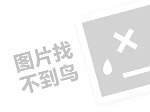 安阳电缆电线发票 今年年聚划算38焕新周怎么报名？招商要求是什么？